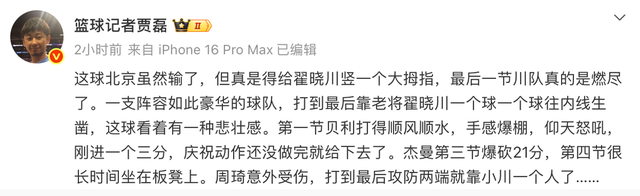 乐鱼体育-京媒：外援状态爆棚关键时刻却不给上，最后只能靠翟晓川打太悲壮